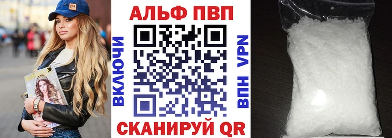 APVP VHQ  Купить где  Старая Купавна 